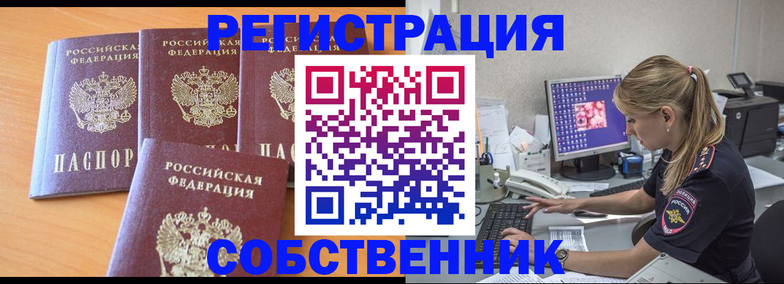 прописка поиск в Омутнинске