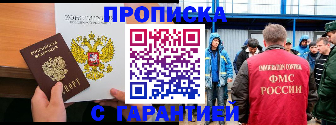прописка для военкомата в Омутнинске