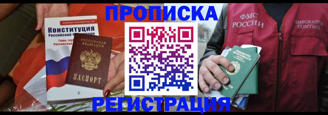 прописка поиск в Омутнинске